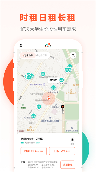 校易行手机版 v4.7.7 安卓版