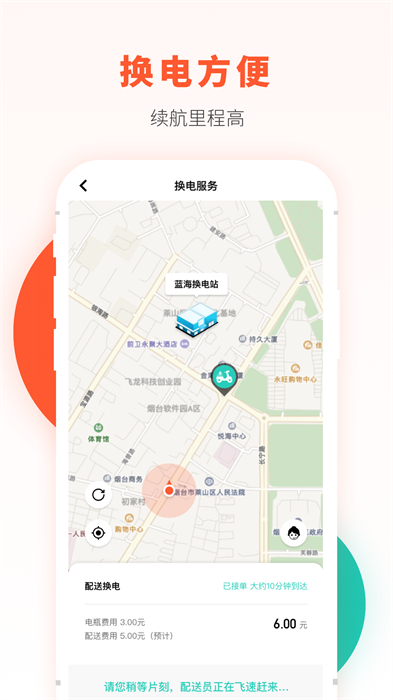 校易行手机版 v4.7.7 安卓版