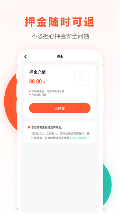 校易行手机版 v4.7.7 安卓版