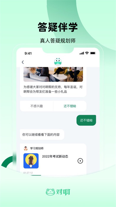 初级会计职称随身学app v5.1.7.7 安卓版