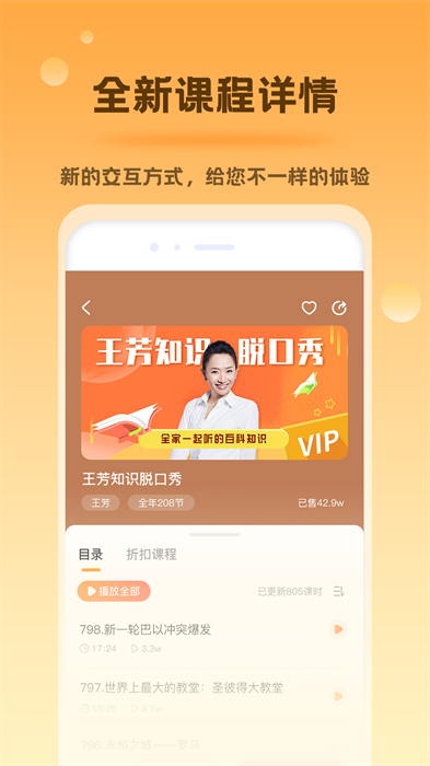 好芳法课堂最新版 v3.7.1 安卓版