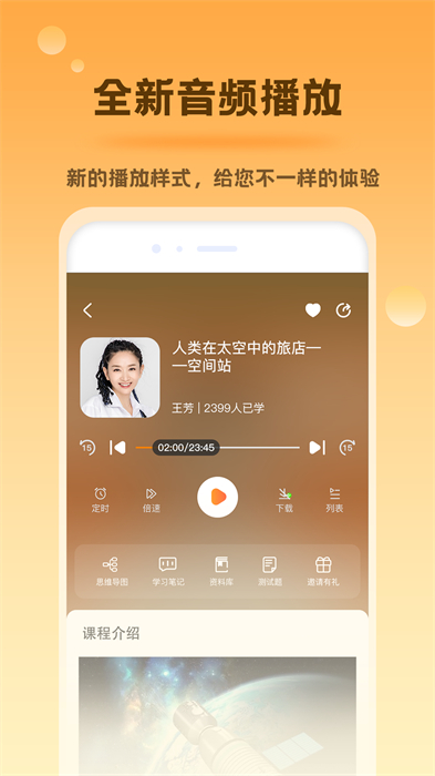 好芳法课堂最新版 v3.7.1 安卓版