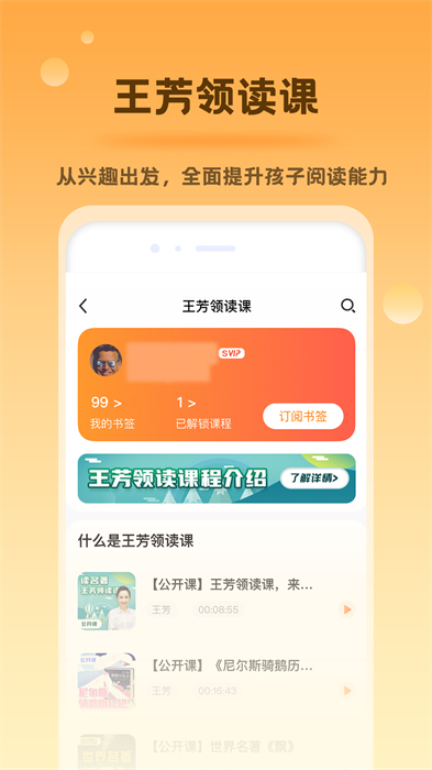 好芳法课堂最新版 v3.7.1 安卓版