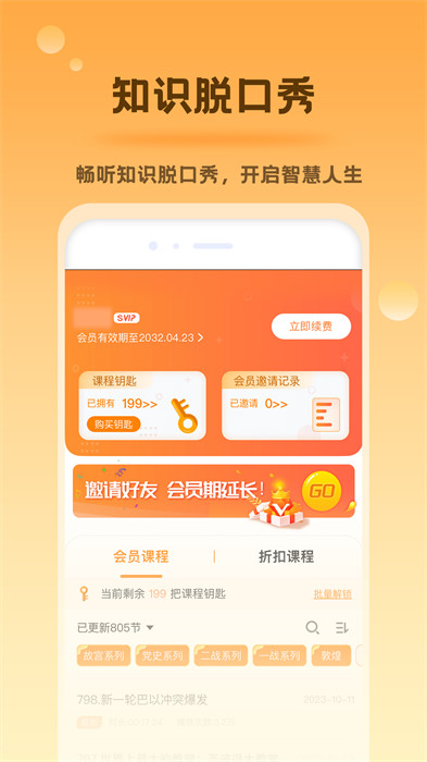 好芳法课堂最新版 v3.7.1 安卓版