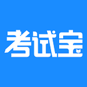 考试宝app(考试刷题组卷软件) v3.2.71 安卓版