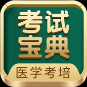 考试宝典题库免费下载 v9.128.0 安卓版