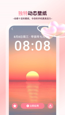 天天免费壁纸 v1.0.2 手机版