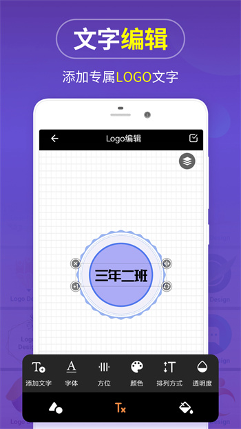 logo设计制作软件 v13.8.53 安卓版