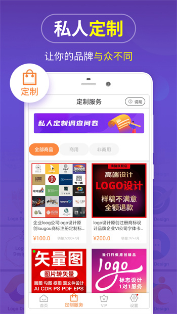 logo设计制作软件 v13.8.53 安卓版