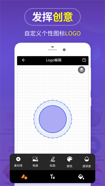 logo设计制作软件 v13.8.53 安卓版