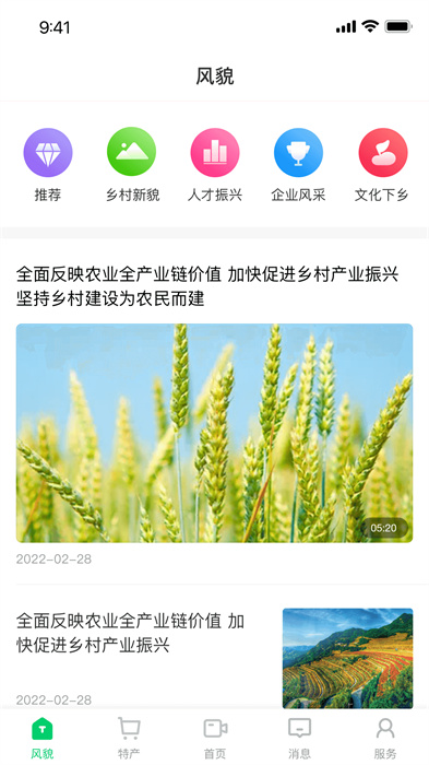 七亩地 v1.9.15 安卓版