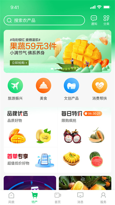 七亩地 v1.9.15 安卓版