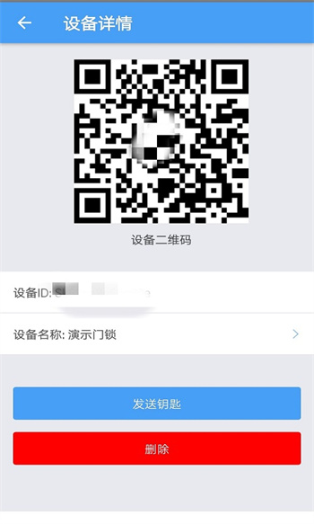 手机门禁卡软件 v2.6.7 安卓版