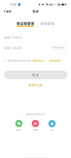 智校乐最新版 v1.7.9 安卓版