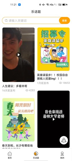 智校乐最新版 v1.7.9 安卓版