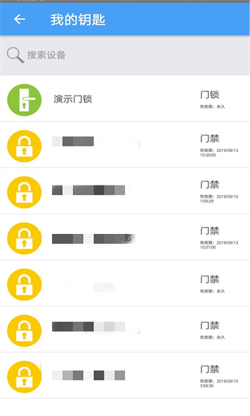 手机门禁卡软件 v2.6.7 安卓版