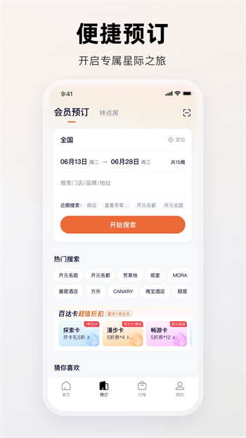 百达屋 v3.2.5 安卓版
