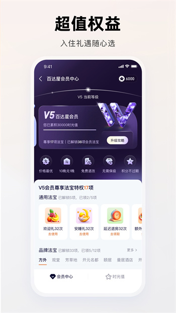 百达屋 v3.2.5 安卓版