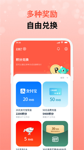 攒粒网 v3.2.5 安卓版