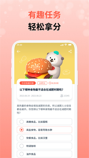 攒粒网 v3.2.5 安卓版