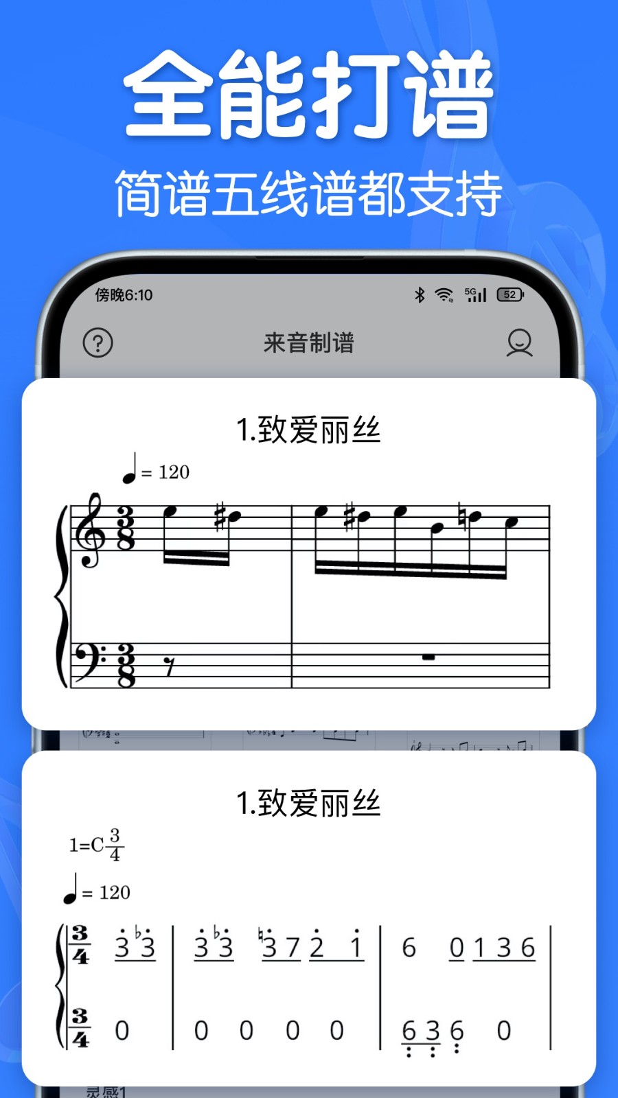 来音制谱 v1.13.0 安卓版