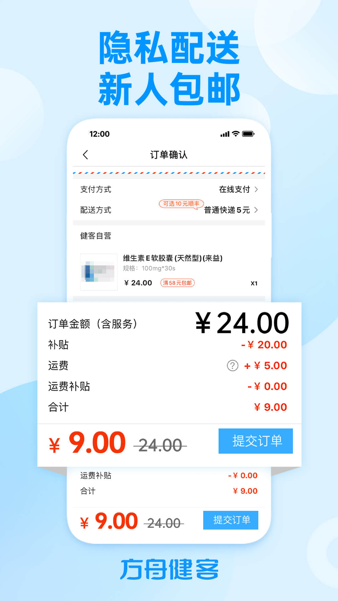 方舟健客网上药店下载安装最新版 v6.25.1 安卓版