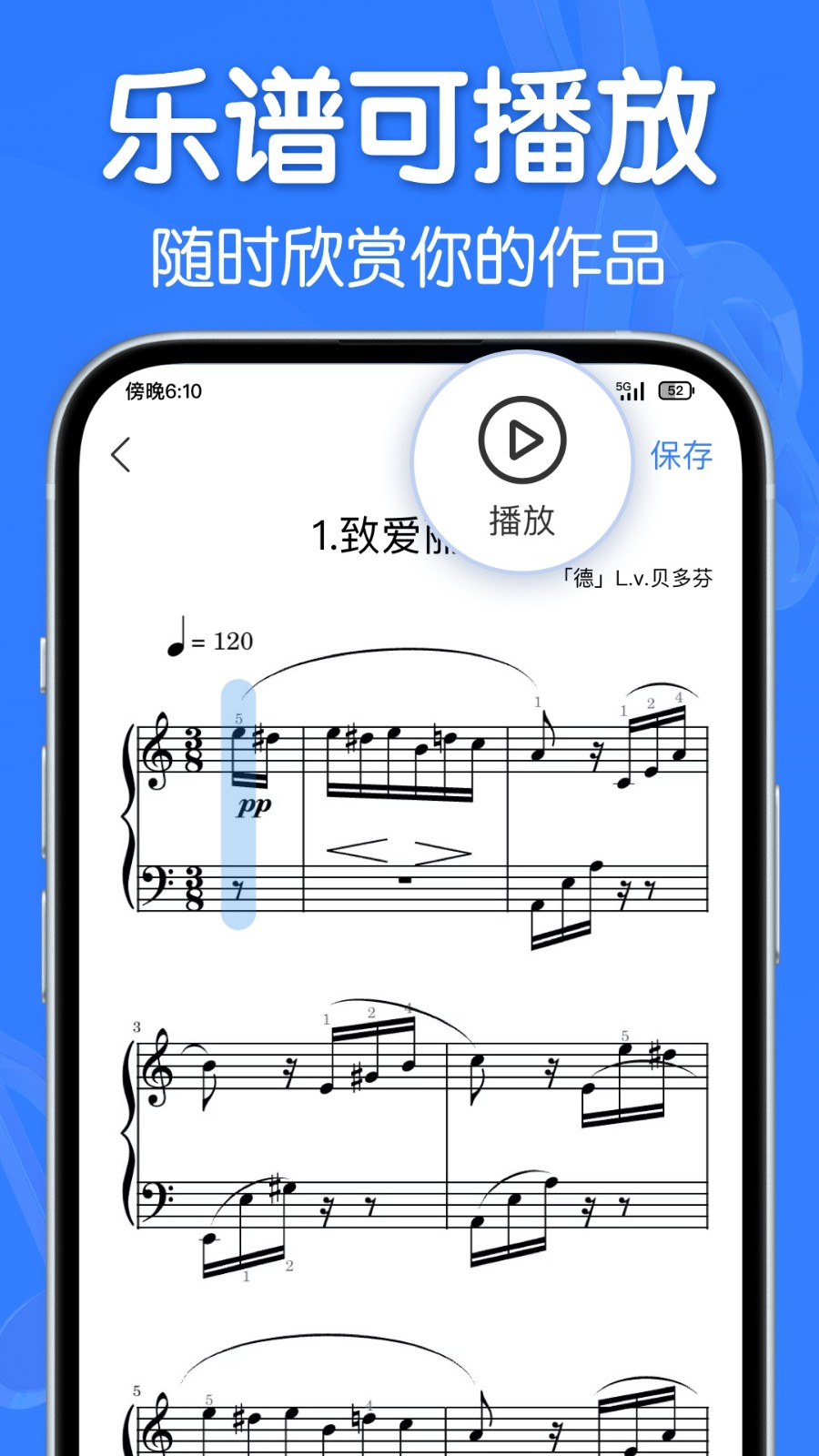 来音制谱 v1.13.0 安卓版