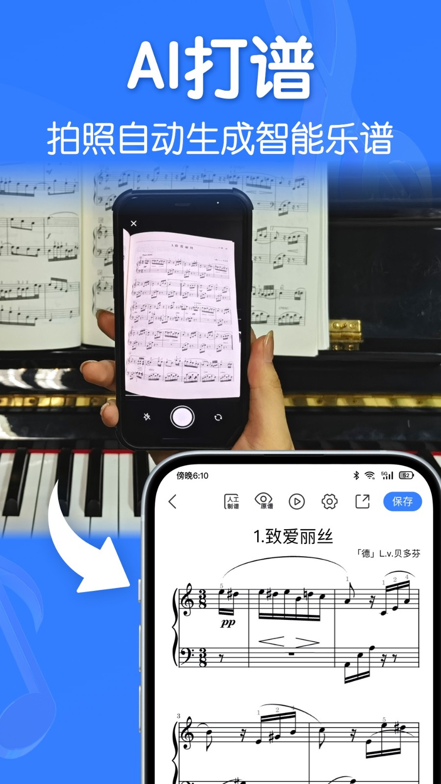 来音制谱 v1.13.0 安卓版