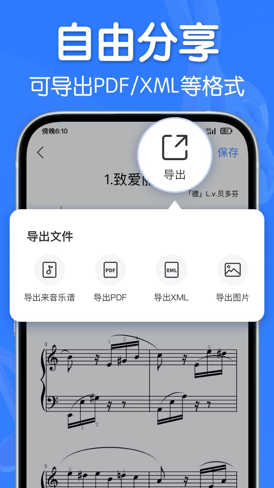 来音制谱 v1.13.0 安卓版