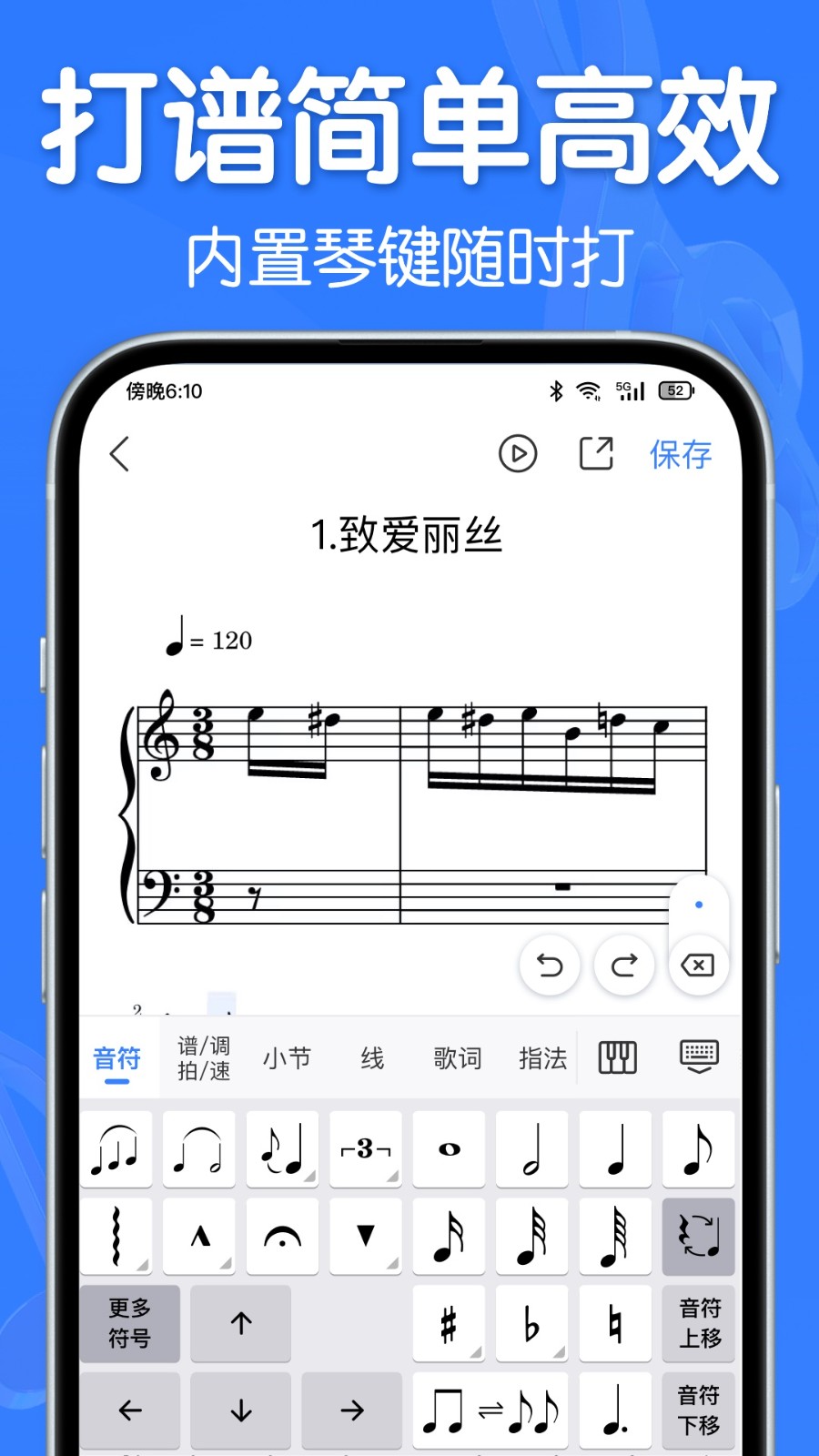 来音制谱 v1.13.0 安卓版
