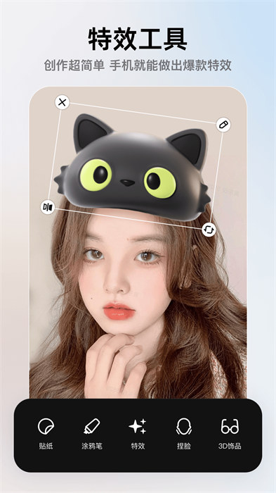 像塑制作特效手机版 v13.0.0 最新版