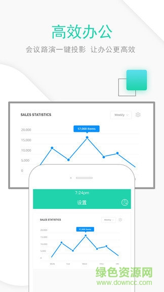 一键投屏app v1.6.3 安卓版