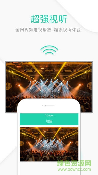 一键投屏app v1.6.3 安卓版