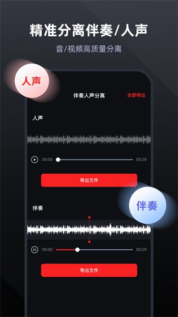 录音专家录音机 v4.9.0 安卓版