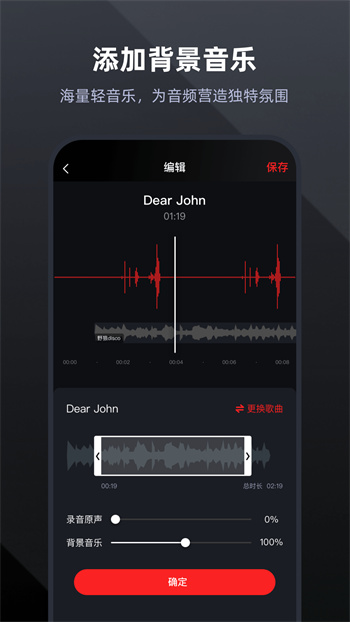 录音专家录音机 v4.9.0 安卓版