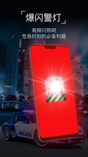 超级手电筒下载安装手机版 v10.10.67 安卓版