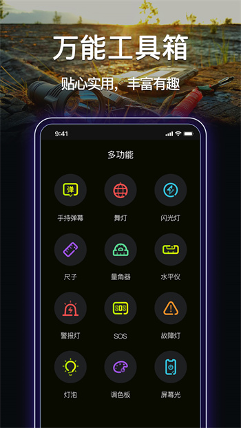 最强手电筒app v5.5.157 安卓版