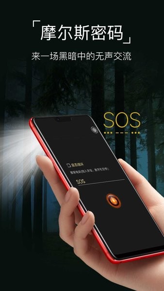 超级手电筒下载安装手机版 v10.10.67 安卓版