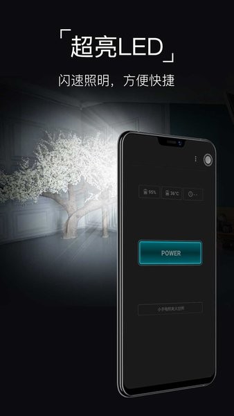 超级手电筒下载安装手机版 v10.10.67 安卓版