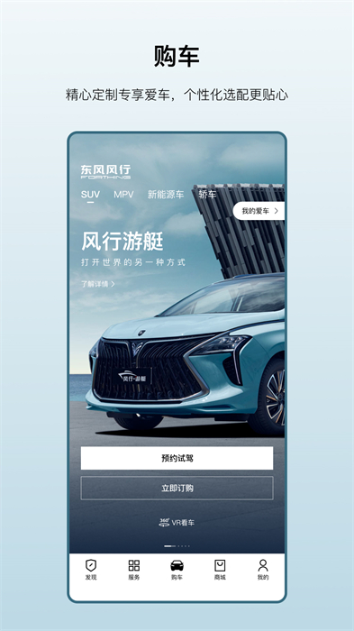 东风风行手机互联客户端(AI风行) v3.2.23 安卓版