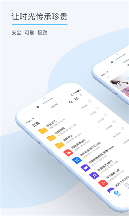 盛天云盘app(比特球云盘) v8.6.2.0 安卓版