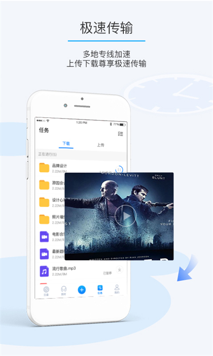 盛天云盘app(比特球云盘) v8.6.2.0 安卓版