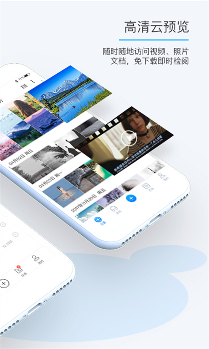盛天云盘app(比特球云盘) v8.6.2.0 安卓版