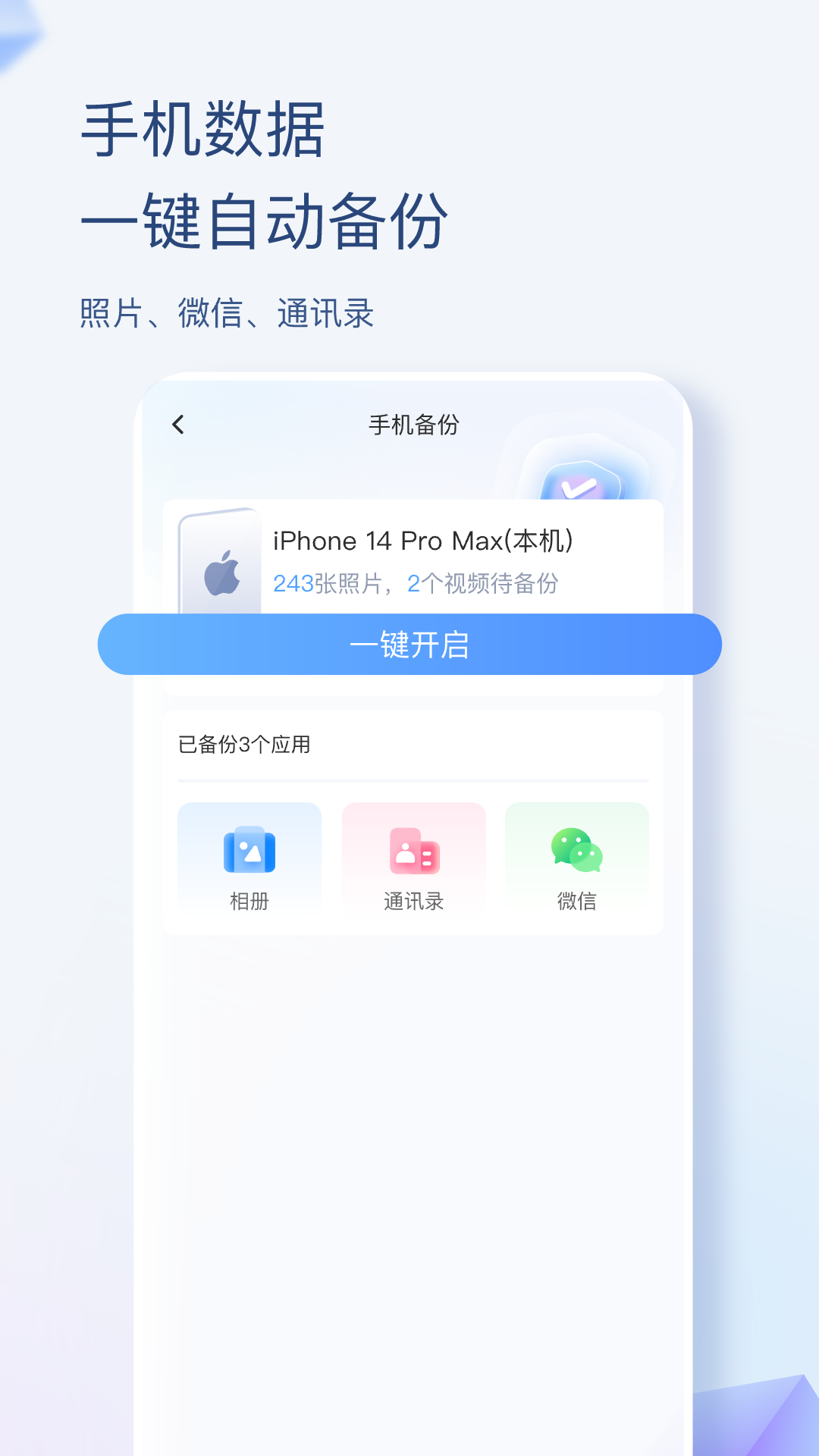 海康智存手机版 v5.8.1 安卓版