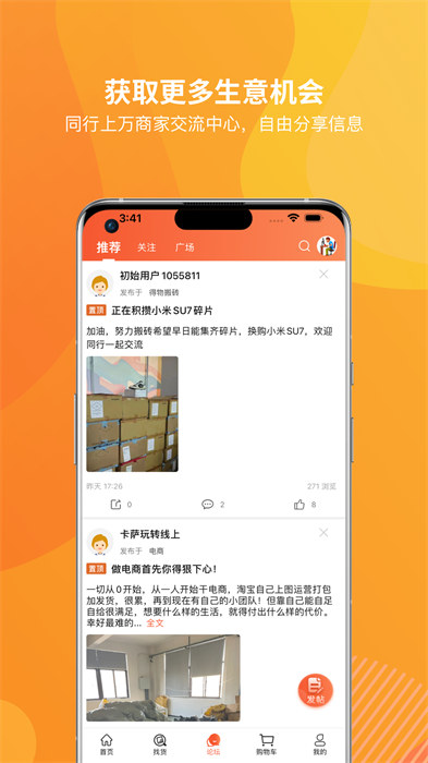 天马运动团购app v9.8.0 安卓版