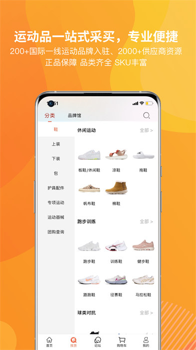天马运动团购app v9.8.0 安卓版