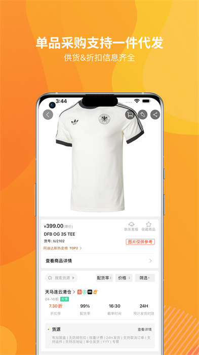 天马运动团购app v9.8.0 安卓版