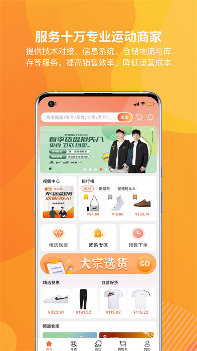 天马运动团购app v9.8.0 安卓版