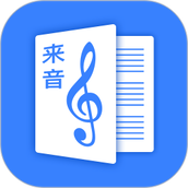 来音制谱 v1.13.0 安卓版