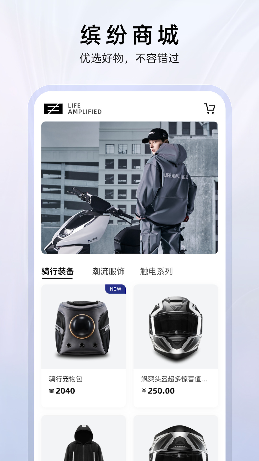 zeeho极核电摩 v2.5.30 安卓版
